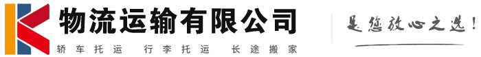 双清物流有限公司
